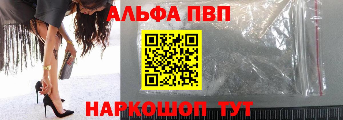 A-PVP крисы CK Тейково