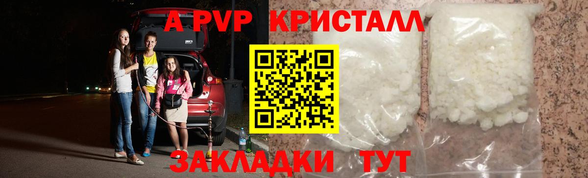 A-PVP VHQ  A PVP  Тейково  А ПВП мука  Alfa_PVP Соль 