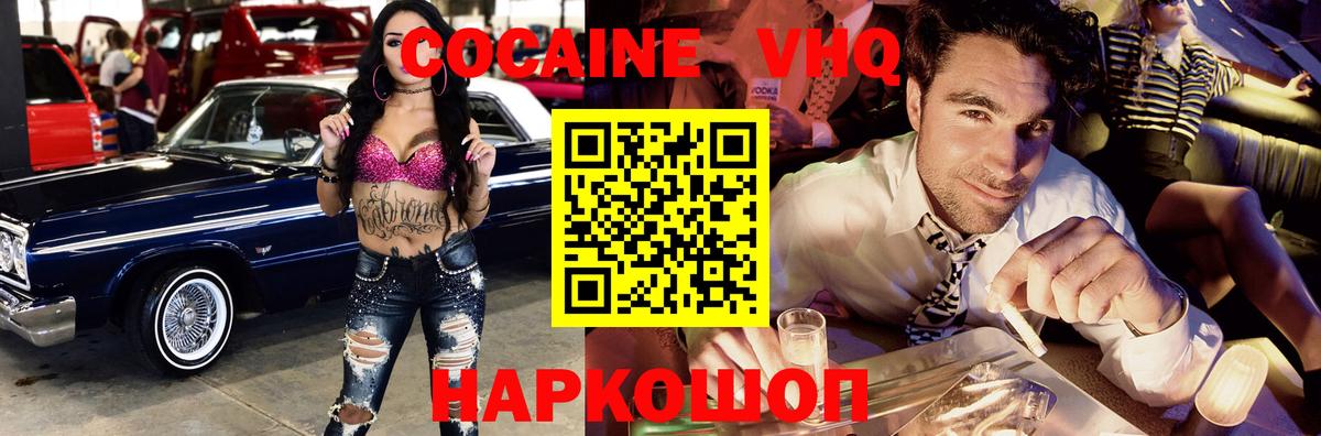 Cocaine  Тейково  COCAIN FishScale  КОКАИН Эквадор 