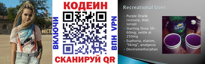 Кодеин напиток Lean (лин)  блэк спрут рабочий сайт  Тейково 
