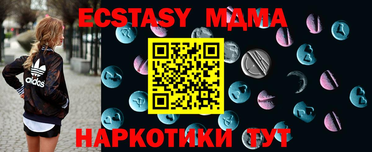 ЭКСТАЗИ Cube  Ecstasy  МЕГА как войти  Тейково 