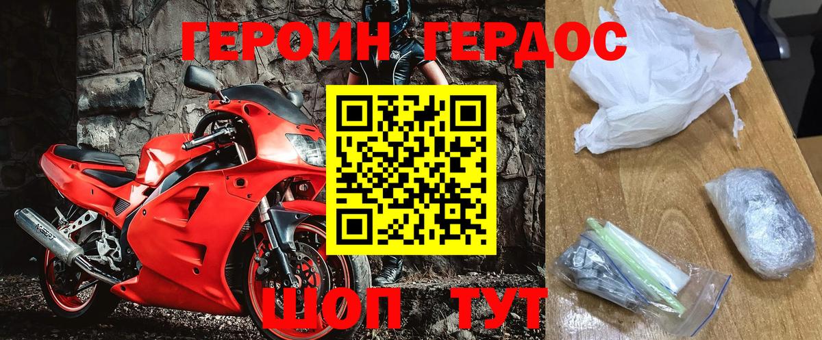 ГЕРОИН белый  ГЕРОИН  Тейково 