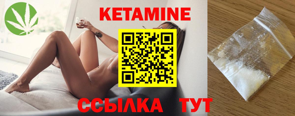 КЕТАМИН ketamine  Тейково 