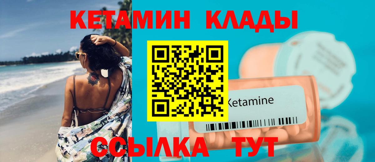 Кетамин VHQ Тейково