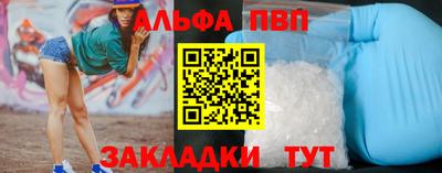 ALPHA PVP Азнакаево