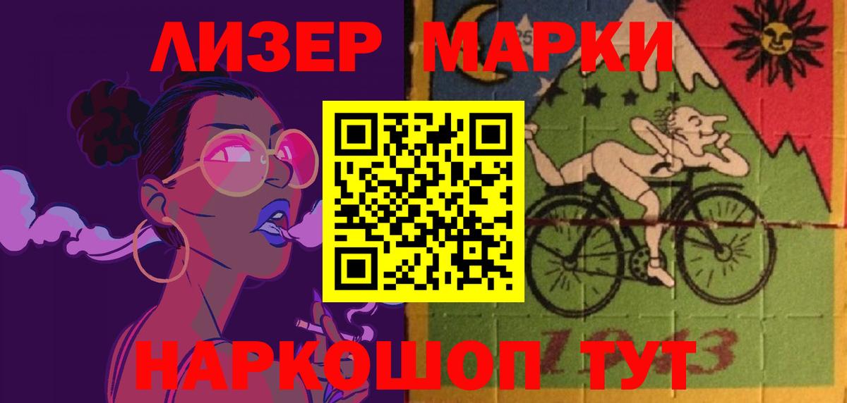 LSD-25 экстази кислота Тейково