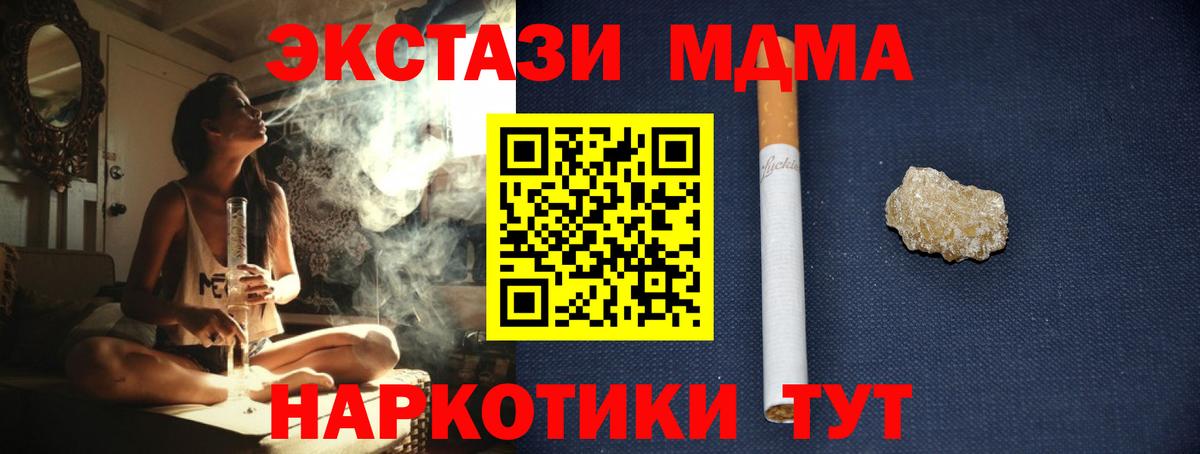 МДМА  MDMA кристаллы  Тейково  MDMA VHQ 