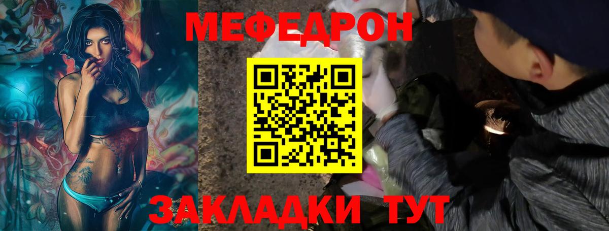 Меф  Тейково