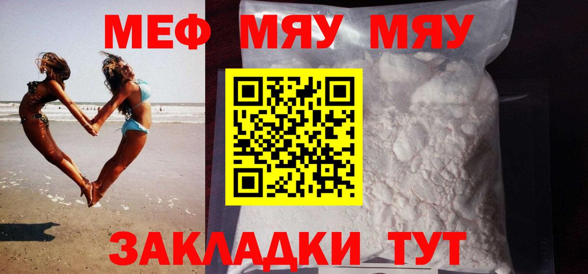 Меф VHQ  МЯУ-МЯУ  Тейково  Мефедрон 4 MMC 