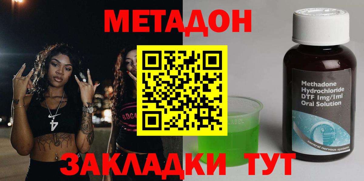 МЕТАДОН белоснежный  omg ссылки  Тейково  МЕТАДОН methadone 