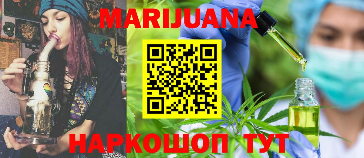 АМФ кристаллы  МАРИХУАНА  Тейково  ГАШИШ  Мефедрон   Cocaine  APVP СК кристаллы  Меф МЯУ МЯУ кристаллы 